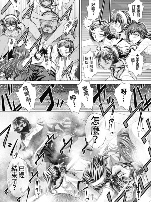 [NABURU] 学性壊姦 [中国翻訳] [無修正] [DL版]_166