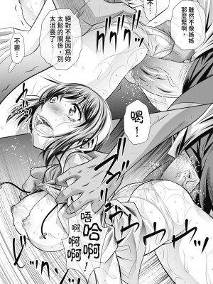 [NABURU] 学性壊姦 [中国翻訳] [無修正] [DL版]_194