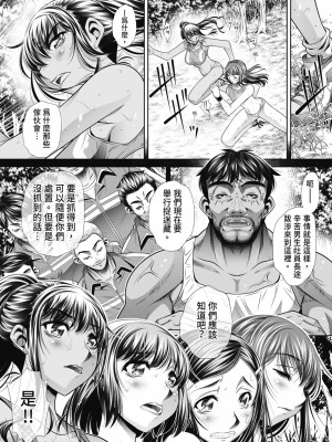 [NABURU] 学性壊姦 [中国翻訳] [無修正] [DL版]_095