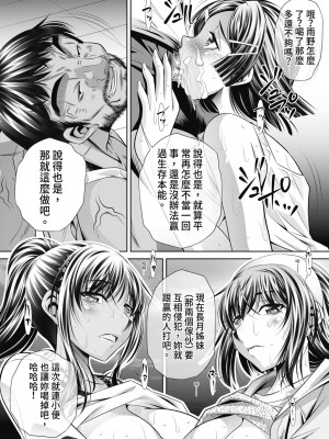 [NABURU] 学性壊姦 [中国翻訳] [無修正] [DL版]_178