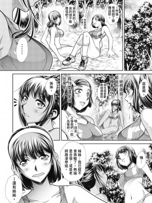 [NABURU] 学性壊姦 [中国翻訳] [無修正] [DL版]_093