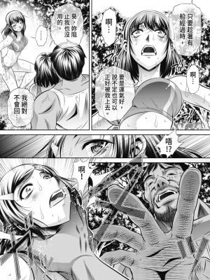 [NABURU] 学性壊姦 [中国翻訳] [無修正] [DL版]_056