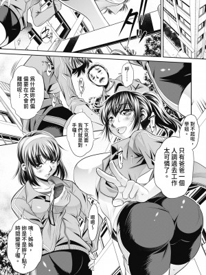 [NABURU] 学性壊姦 [中国翻訳] [無修正] [DL版]_008