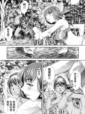 [NABURU] 学性壊姦 [中国翻訳] [無修正] [DL版]_102