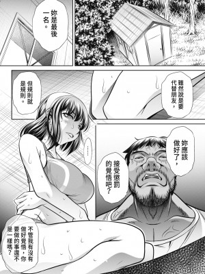 [NABURU] 学性壊姦 [中国翻訳] [無修正] [DL版]_064