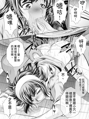 [NABURU] 学性壊姦 [中国翻訳] [無修正] [DL版]_169