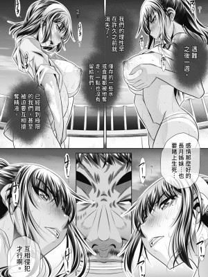 [NABURU] 学性壊姦 [中国翻訳] [無修正] [DL版]_179