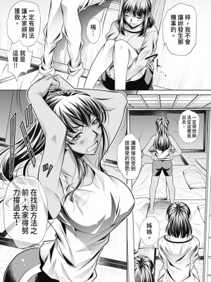 [NABURU] 学性壊姦 [中国翻訳] [無修正] [DL版]_052