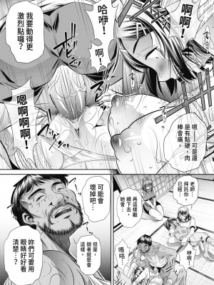 [NABURU] 学性壊姦 [中国翻訳] [無修正] [DL版]_036