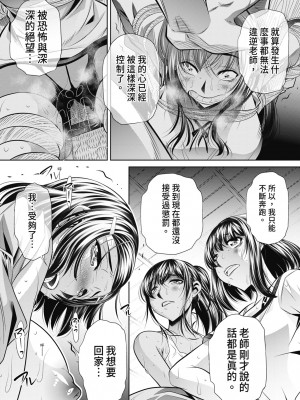 [NABURU] 学性壊姦 [中国翻訳] [無修正] [DL版]_047