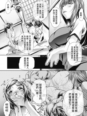 [NABURU] 学性壊姦 [中国翻訳] [無修正] [DL版]_045