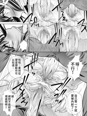 [NABURU] 学性壊姦 [中国翻訳] [無修正] [DL版]_158