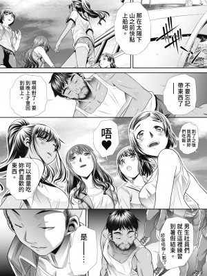 [NABURU] 学性壊姦 [中国翻訳] [無修正] [DL版]_134