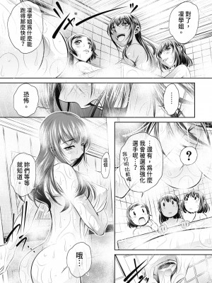 [NABURU] 学性壊姦 [中国翻訳] [無修正] [DL版]_016