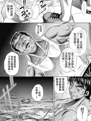 [NABURU] 学性壊姦 [中国翻訳] [無修正] [DL版]_172