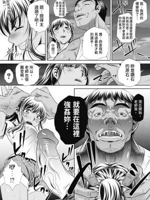 [NABURU] 学性壊姦 [中国翻訳] [無修正] [DL版]_136