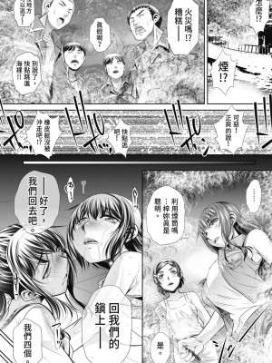 [NABURU] 学性壊姦 [中国翻訳] [無修正] [DL版]_161