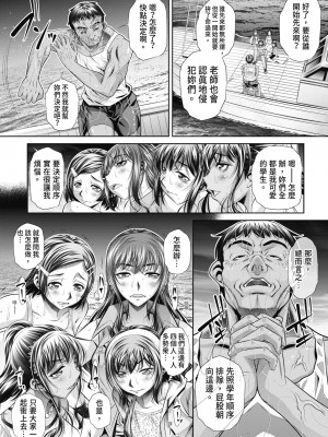 [NABURU] 学性壊姦 [中国翻訳] [無修正] [DL版]_165