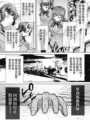 [NABURU] 学性壊姦 [中国翻訳] [無修正] [DL版]_203