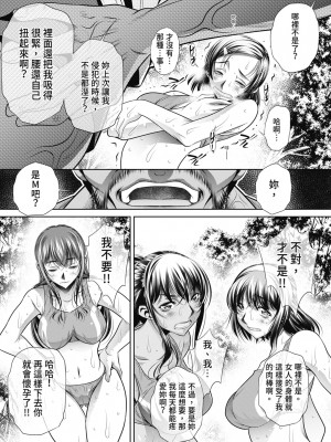 [NABURU] 学性壊姦 [中国翻訳] [無修正] [DL版]_054