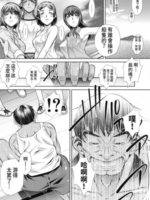 [NABURU] 学性壊姦 [中国翻訳] [無修正] [DL版]_162