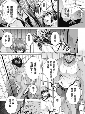 [NABURU] 学性壊姦 [中国翻訳] [無修正] [DL版]_018