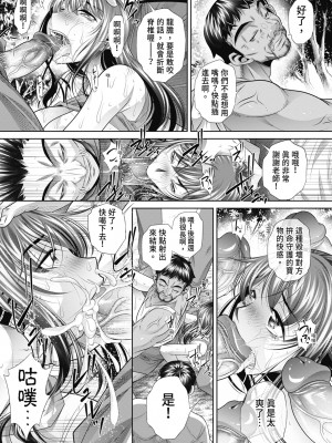 [NABURU] 学性壊姦 [中国翻訳] [無修正] [DL版]_122