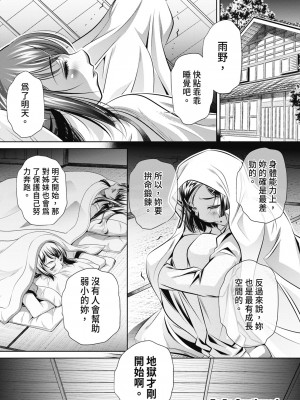 [NABURU] 学性壊姦 [中国翻訳] [無修正] [DL版]_049