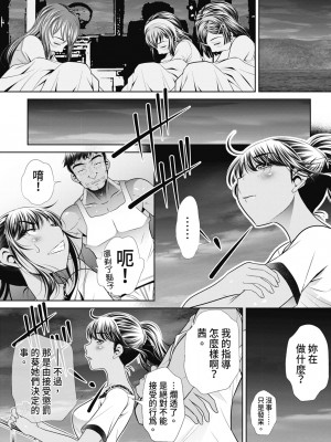 [NABURU] 学性壊姦 [中国翻訳] [無修正] [DL版]_135