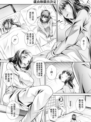 [NABURU] 学性壊姦 [中国翻訳] [無修正] [DL版]_050