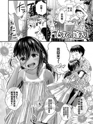 [お絵かきおじさん] デキるといいねっ♪ [甜族星人赞助汉化] [DL版]_032