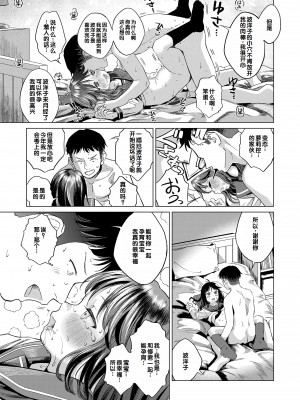 [お絵かきおじさん] デキるといいねっ♪ [甜族星人赞助汉化] [DL版]_073