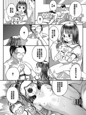 [お絵かきおじさん] デキるといいねっ♪ [甜族星人赞助汉化] [DL版]_166