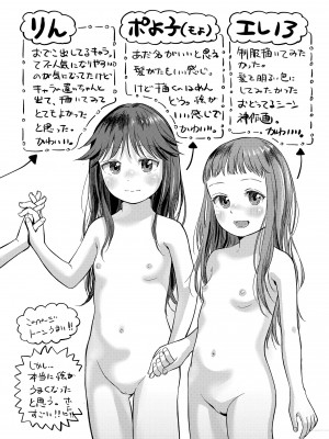 [お絵かきおじさん] デキるといいねっ♪ [甜族星人赞助汉化] [DL版]_178