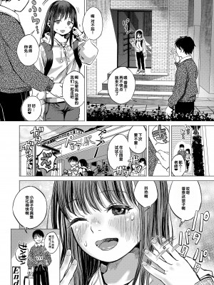 [お絵かきおじさん] デキるといいねっ♪ [甜族星人赞助汉化] [DL版]_102