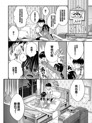 [お絵かきおじさん] デキるといいねっ♪ [甜族星人赞助汉化] [DL版]_036