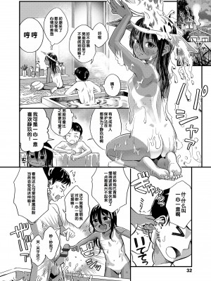 [お絵かきおじさん] デキるといいねっ♪ [甜族星人赞助汉化] [DL版]_034
