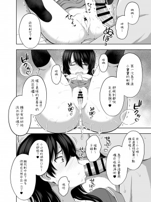 [んつぁてぃむん (yurarin)] 小〇生で妊娠して赤ちゃん産んじゃいました 3｜明明是少女卻懷孕並生下小寶寶了 3&nbsp;&nbsp;[中文] [AkimoLU]_015