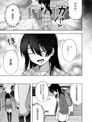 [んつぁてぃむん (yurarin)] 小〇生で妊娠して赤ちゃん産んじゃいました 3｜明明是少女卻懷孕並生下小寶寶了 3&nbsp;&nbsp;[中文] [AkimoLU]_020