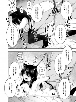 [んつぁてぃむん (yurarin)] 小〇生で妊娠して赤ちゃん産んじゃいました 3｜明明是少女卻懷孕並生下小寶寶了 3&nbsp;&nbsp;[中文] [AkimoLU]_025