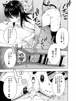 [んつぁてぃむん (yurarin)] 小〇生で妊娠して赤ちゃん産んじゃいました 3｜明明是少女卻懷孕並生下小寶寶了 3&nbsp;&nbsp;[中文] [AkimoLU]_026