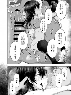 [んつぁてぃむん (yurarin)] 小〇生で妊娠して赤ちゃん産んじゃいました 3｜明明是少女卻懷孕並生下小寶寶了 3&nbsp;&nbsp;[中文] [AkimoLU]_027