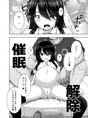 [んつぁてぃむん (yurarin)] 小〇生で妊娠して赤ちゃん産んじゃいました 3｜明明是少女卻懷孕並生下小寶寶了 3&nbsp;&nbsp;[中文] [AkimoLU]_035