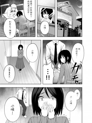 [んつぁてぃむん (yurarin)] 小〇生で妊娠して赤ちゃん産んじゃいました 3｜明明是少女卻懷孕並生下小寶寶了 3&nbsp;&nbsp;[中文] [AkimoLU]_048