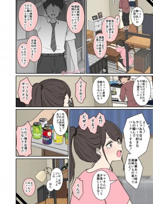 [毒猫ノイル] 隣に住む女の子（前編）_04