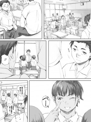 [荒井啓] 砲丸彼女  (群青群像) [DL版]_01