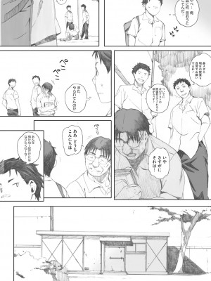 [荒井啓] 砲丸彼女  (群青群像) [DL版]_04