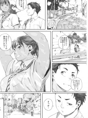 [荒井啓] 砲丸彼女  (群青群像) [DL版]_07