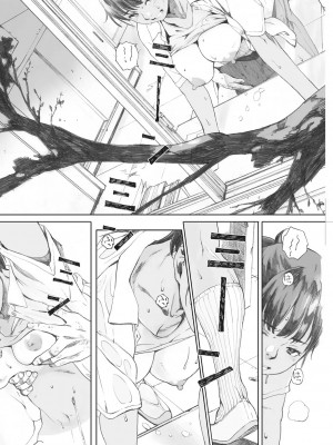 [荒井啓] 砲丸彼女  (群青群像) [DL版]_15