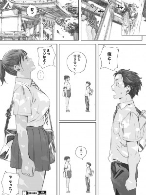 [荒井啓] 砲丸彼女  (群青群像) [DL版]_19